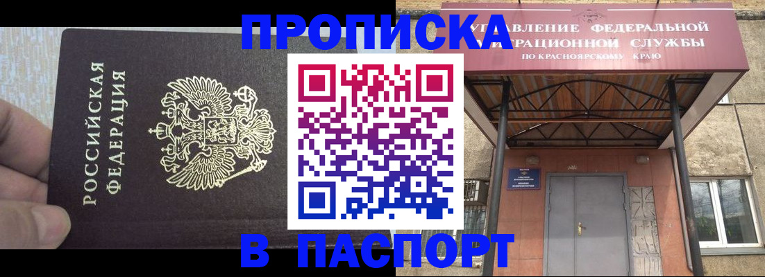 временная регистрация для всех в Сосногорске