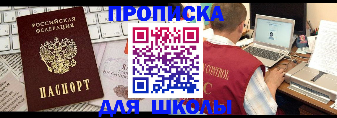 прописка паспорт в Сосногорске