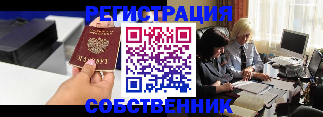 временная регистрация купить в Сосногорске