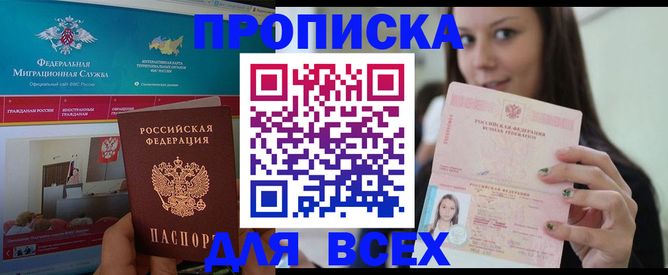 пропишу в квартире в Сосногорске