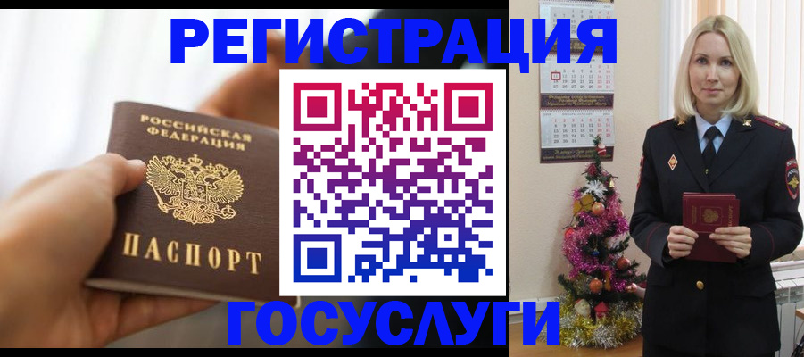 временная регистрация адрес в Сосногорске