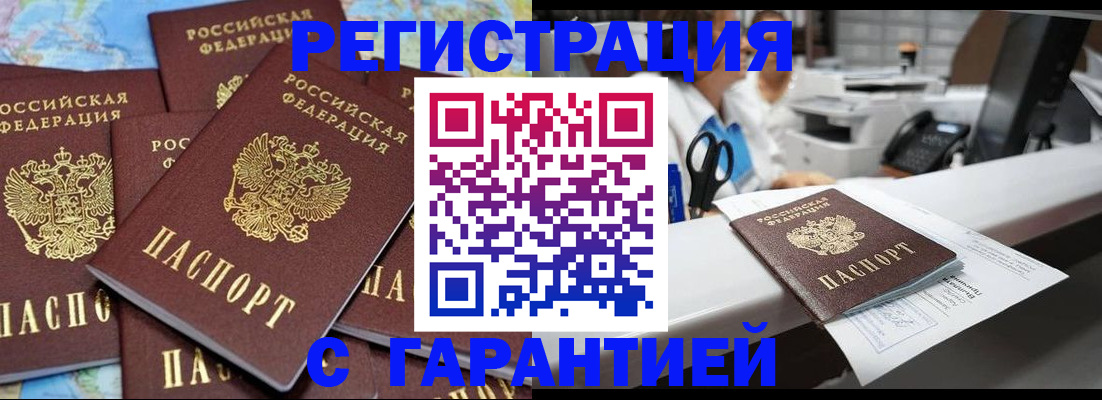 временная прописка в Сосногорске