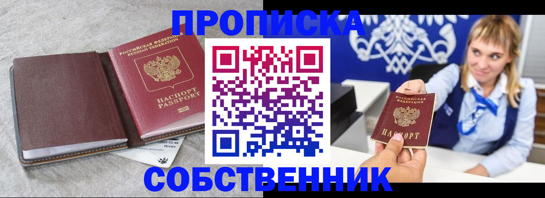пропишу в квартире в Сосногорске