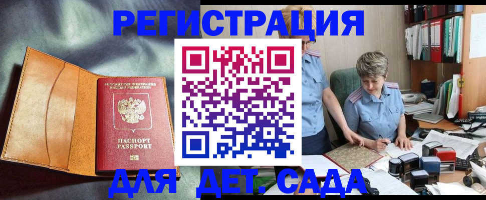 прописка штамп в Сосногорске