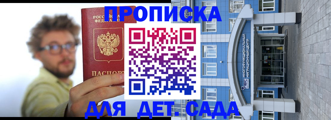 прописка от собственника в Сосногорске