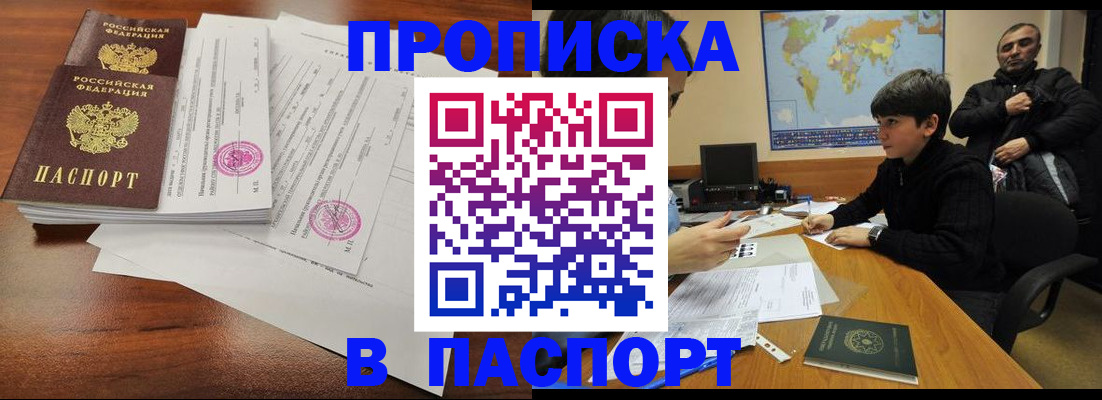временная регистрация адрес в Сосногорске